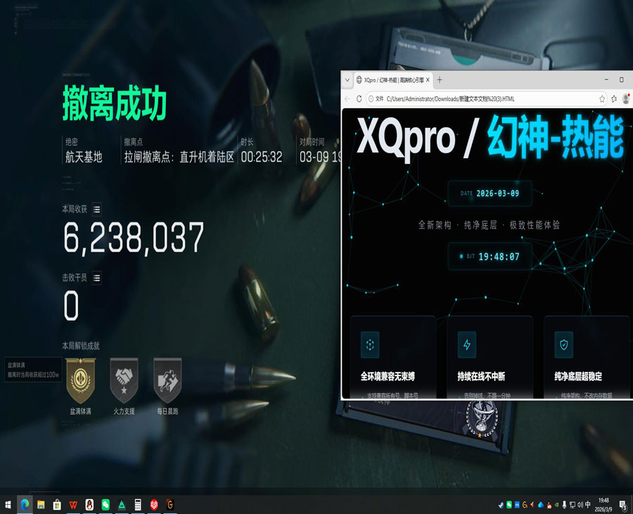 三角洲辅助模组透视自瞄效果