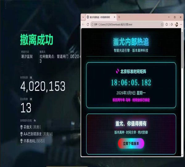 三角洲辅助模组软件效果